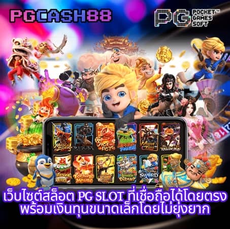 99mb slot