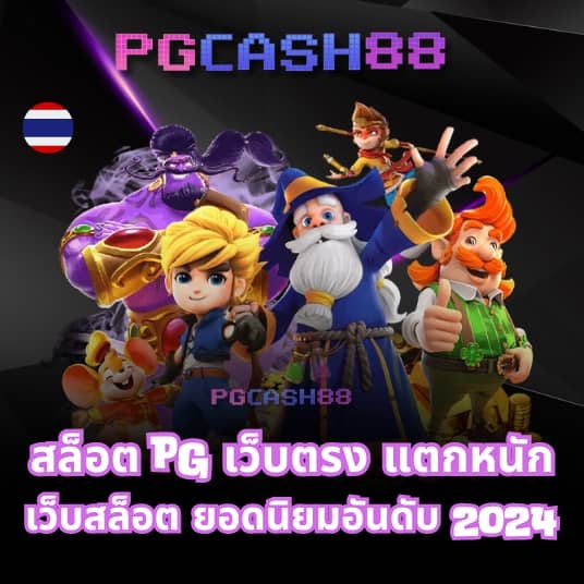 99mb slot