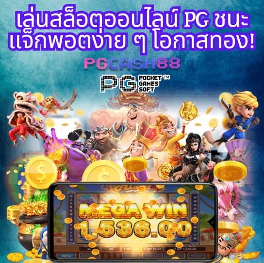 99mb slot